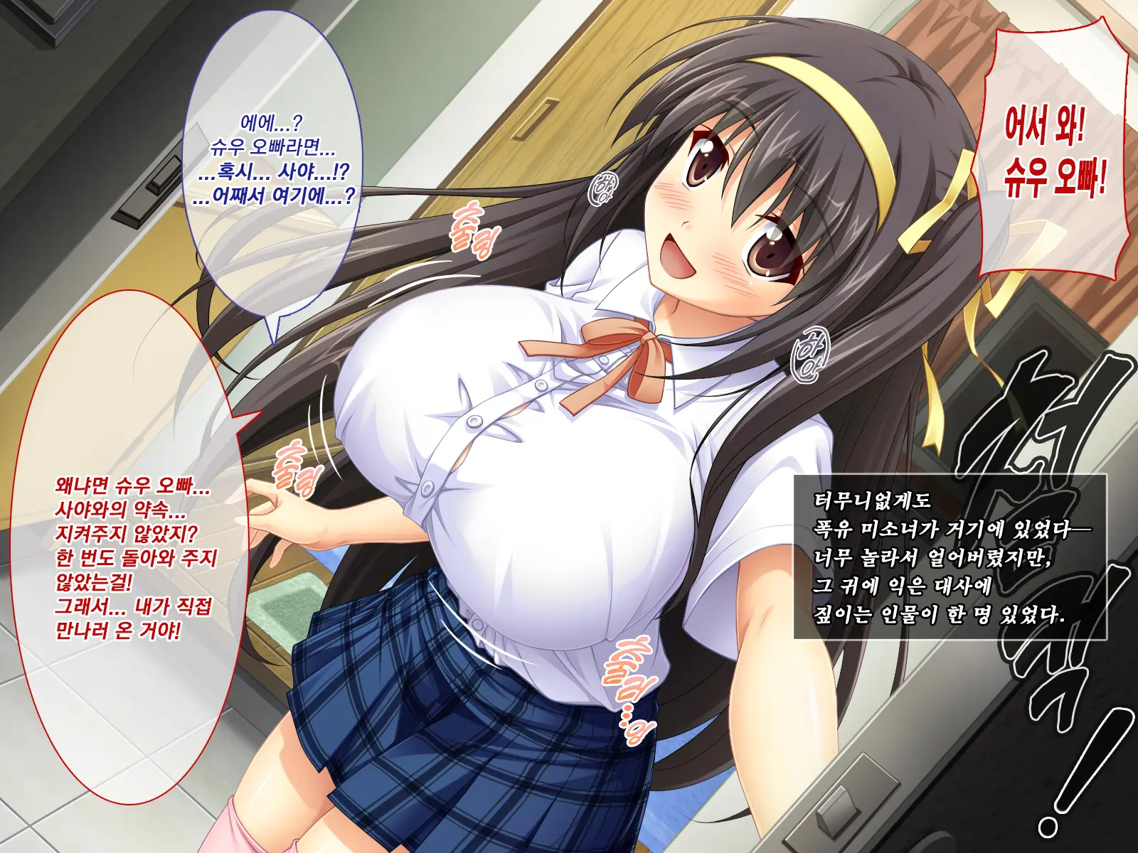 Amaamax 2!! ~Hatsuratsu Ecchi Na Inaka Shoujo Wa Juujun Kyonyuu Na 'Osanazuma'!?~ | 달콤달코맥스2!! ~발랄하고 음란한 시골 소녀는, 순종적인 거유의 어린 아내!?~